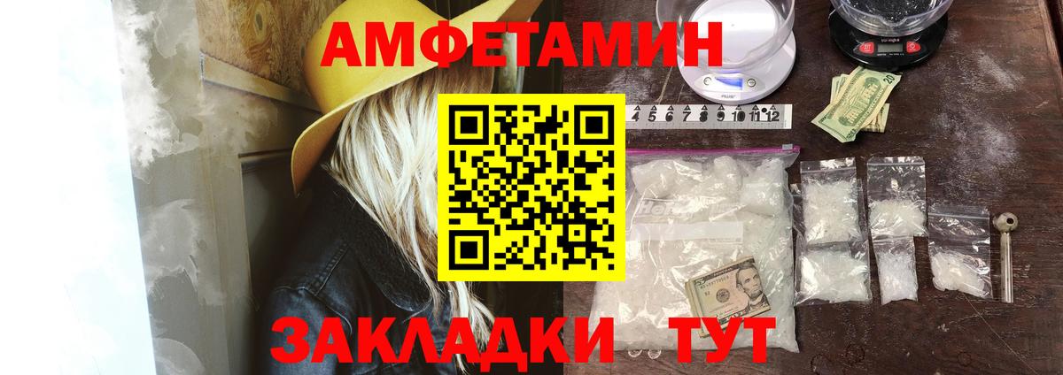 АМФЕТАМИН  Лосино-Петровский  АМФЕТАМИН 98%  Amphetamine 