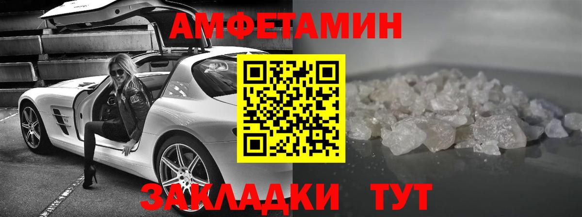 Лосино-Петровский  АМФЕТАМИН 97%  Вход с VPN 