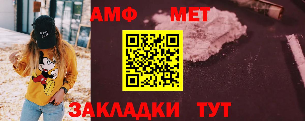 АМФ Розовый Лосино-Петровский