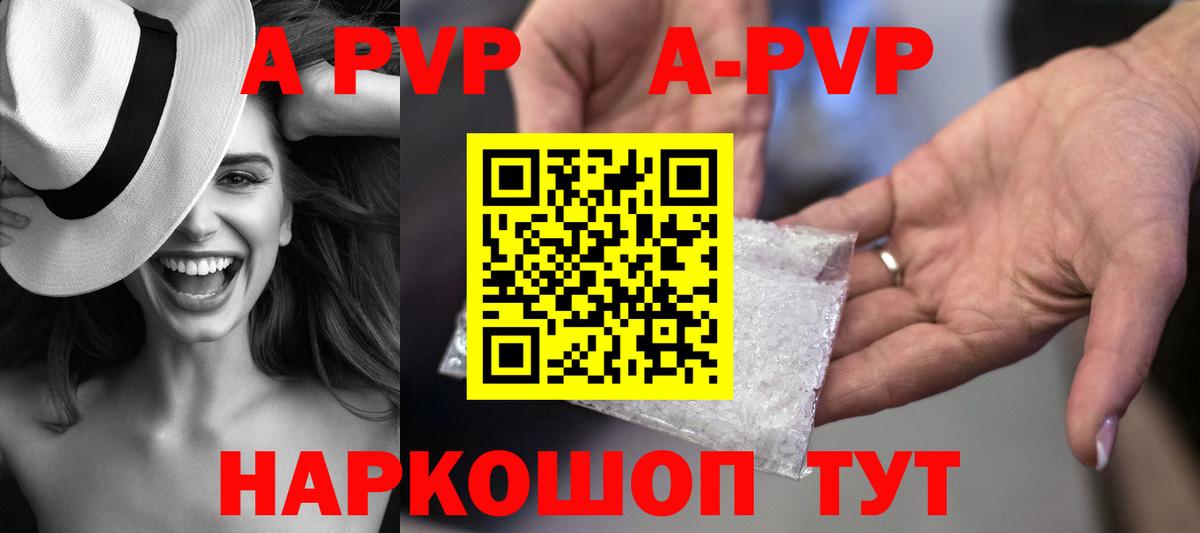 A-PVP VHQ Лосино-Петровский