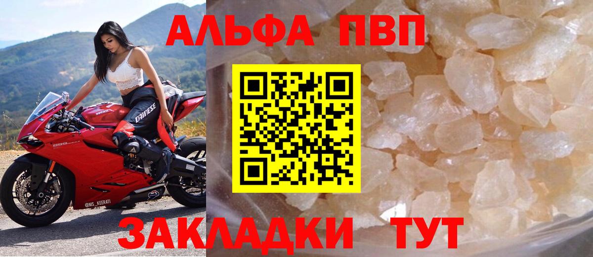 А ПВП СК  Вход с VPN  A PVP  A-PVP мука  А ПВП Соль  Лосино-Петровский 