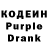 Кодеиновый сироп Lean напиток Lean (лин) Slime HELLO