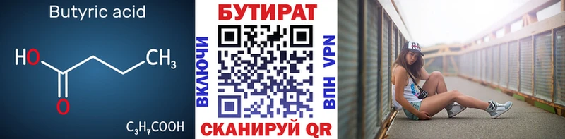 БУТИРАТ буратино  Лосино-Петровский 