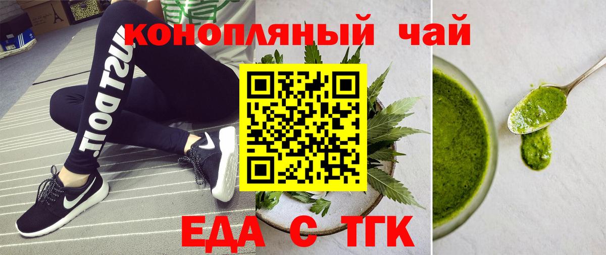 Лосино-Петровский  Еда ТГК марихуана  Вход с VPN 