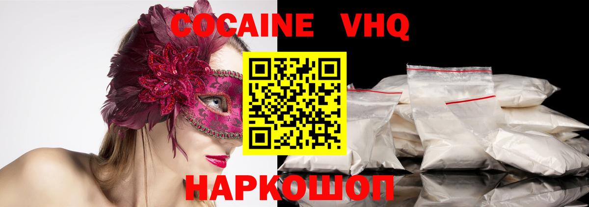 Cocaine  Лосино-Петровский  Cocaine Перу  купить наркоту  Кокаин FishScale 