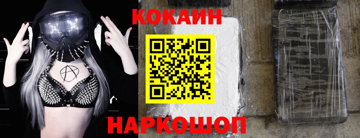 Кокаин VHQ Лосино-Петровский