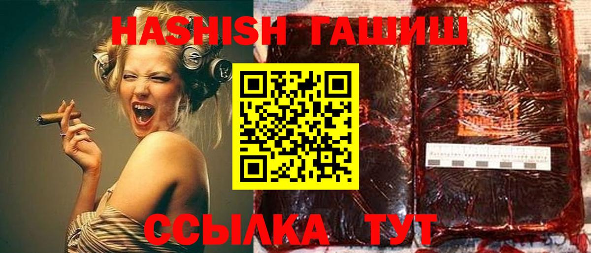 ГАШ Premium  Гашиш Ice-O-Lator  Лосино-Петровский 