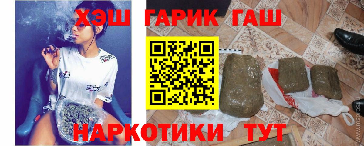ГАШИШ хэш  Вход с VPN  Гашиш  Лосино-Петровский 