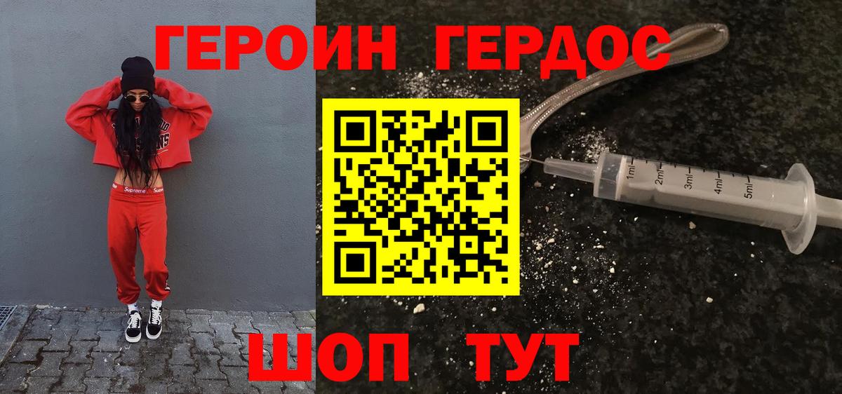 Лосино-Петровский  ГЕРОИН Афган  Вход с VPN 