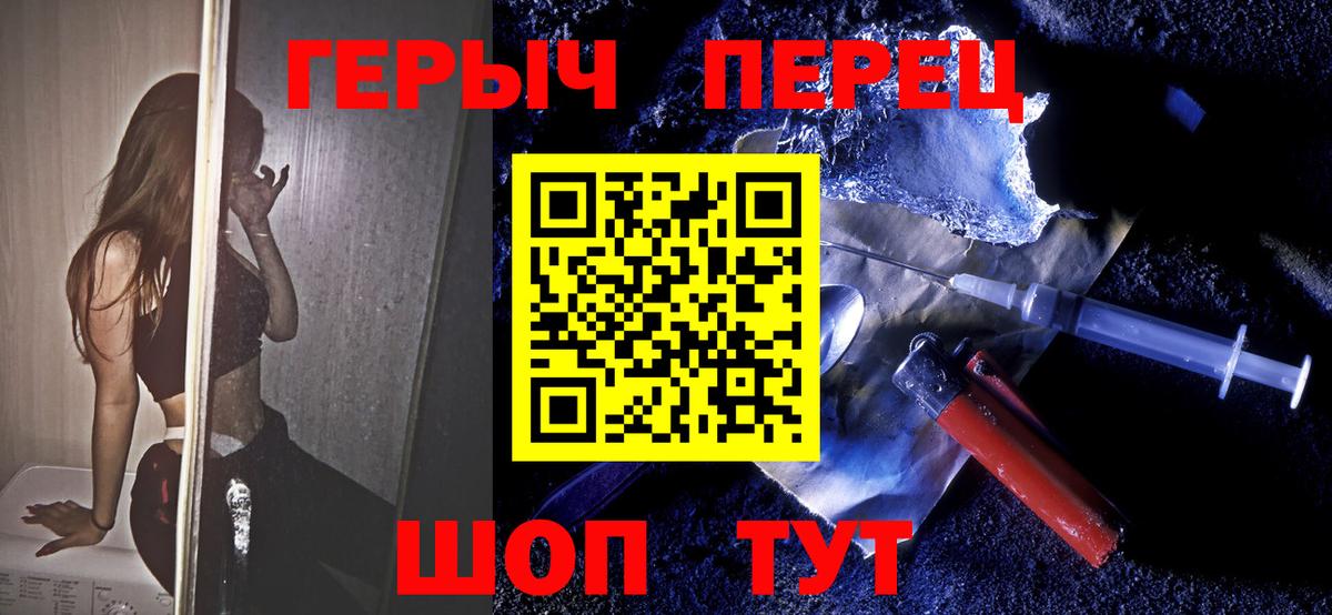 ГЕРОИН афганец Лосино-Петровский