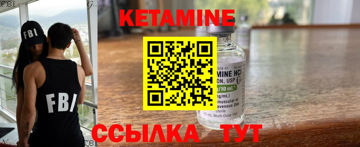 Кетамин ketamine  КЕТАМИН VHQ  площадка состав  Вход с VPN  Лосино-Петровский 