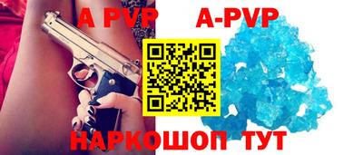 apvp Волжский