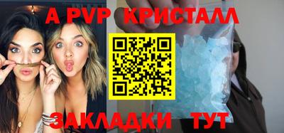 винт Волжск