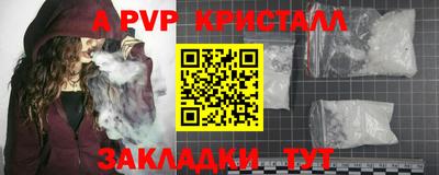 эйфоретик Волгодонск