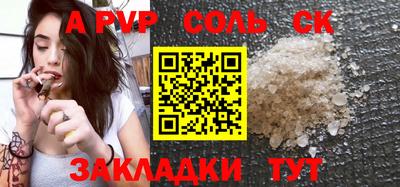 винт Волжск