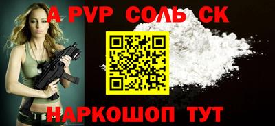 винт Волжск