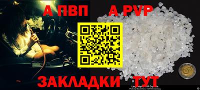 apvp Волжский