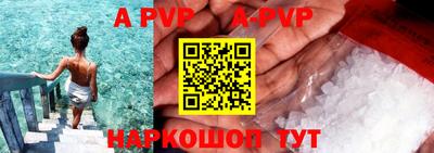 apvp Волжский