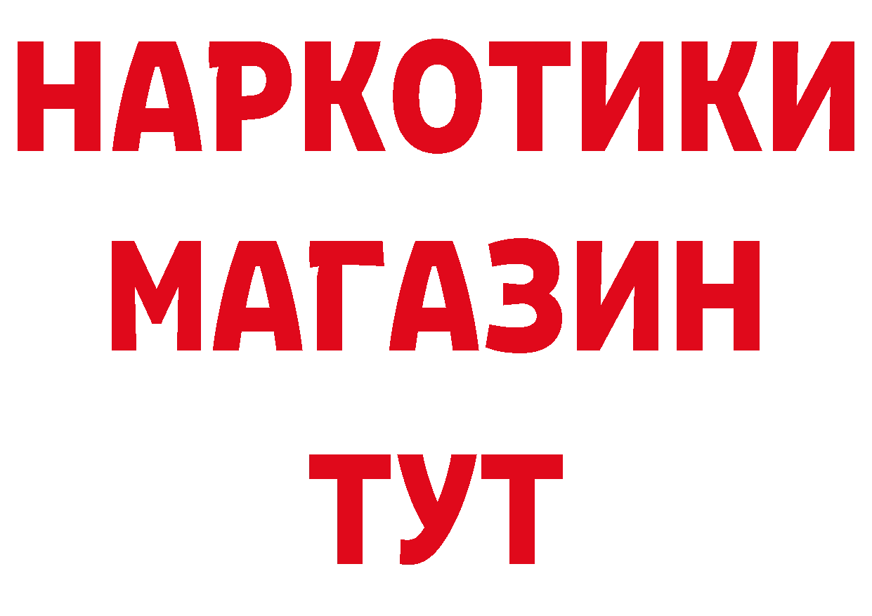 ГЕРОИН герыч как зайти это кракен Лосино-Петровский