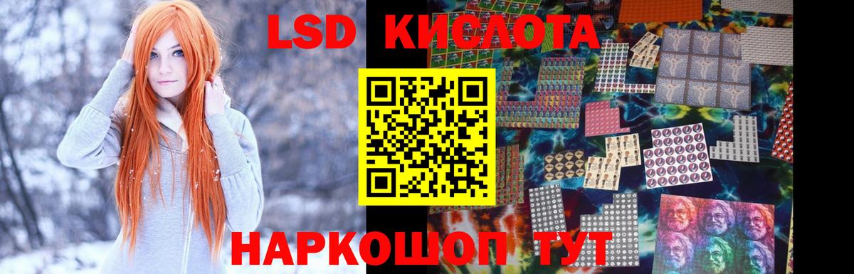 ЛСД экстази кислота  ЛСД экстази кислота  ЛСД экстази  Лосино-Петровский  Вход с VPN 