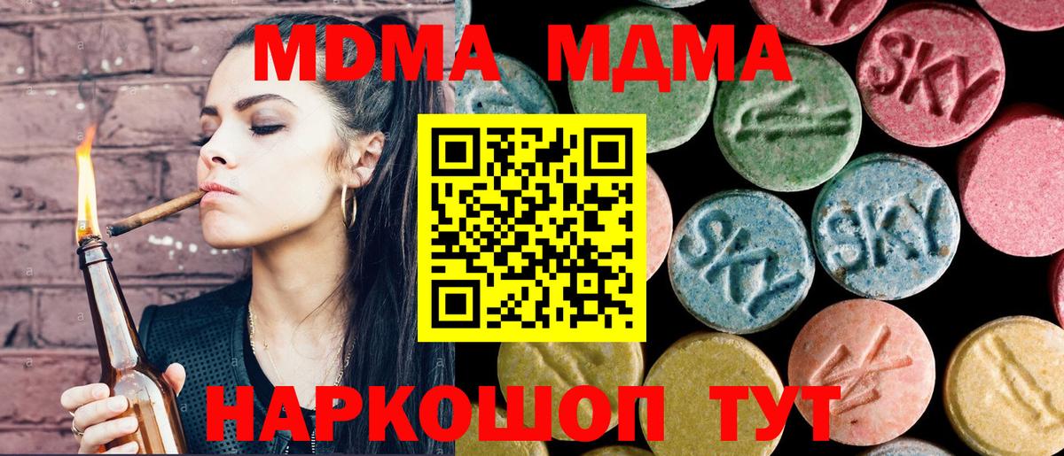 MDMA VHQ  Вход с VPN  МДМА  Лосино-Петровский 