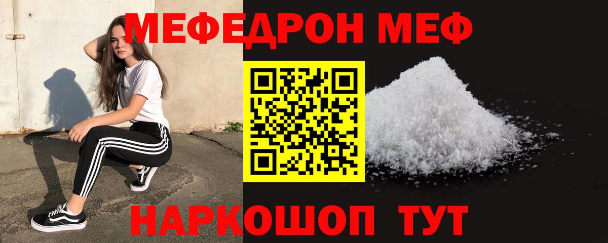 МЯУ-МЯУ  МЕФ VHQ  МЕФ кристаллы  Меф  Вход с VPN  Лосино-Петровский 