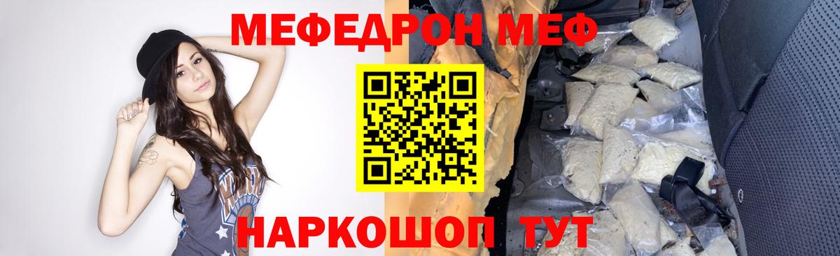 гидра tor  МЕФ мяу мяу  Лосино-Петровский  МЯУ-МЯУ мука 