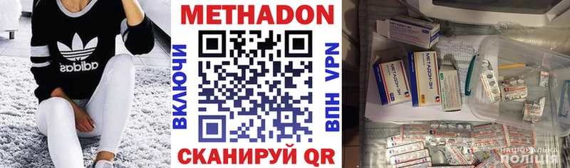 МЕТАДОН VHQ  сайты даркнета состав  Лосино-Петровский 