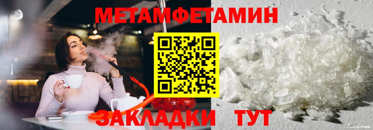 Лосино-Петровский  МЕТАМФЕТАМИН Декстрометамфетамин 99.9%  Вход с VPN  МЕТАМФЕТАМИН Декстрометамфетамин 99.9% 