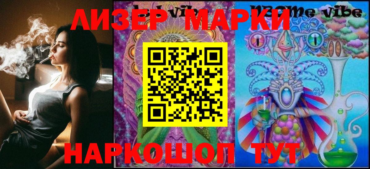 Марки 25I-NBOMe 1,5мг Лосино-Петровский