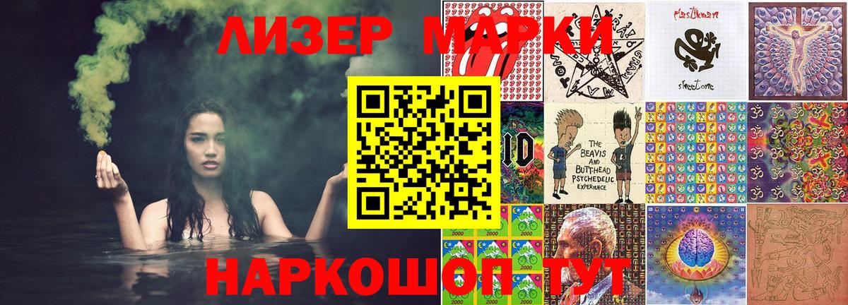 Марки NBOMe 1,5мг Лосино-Петровский