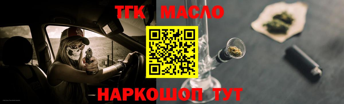 ТГК гашишное масло  Дистиллят ТГК вейп с тгк  как найти наркотики  Лосино-Петровский  Вход с VPN 
